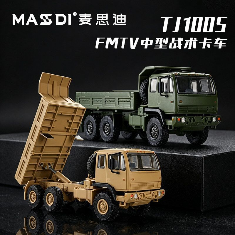 MASDI 1/64 M1083 MTV 6x6 Milit - Die Cast Car 1 64 review and price